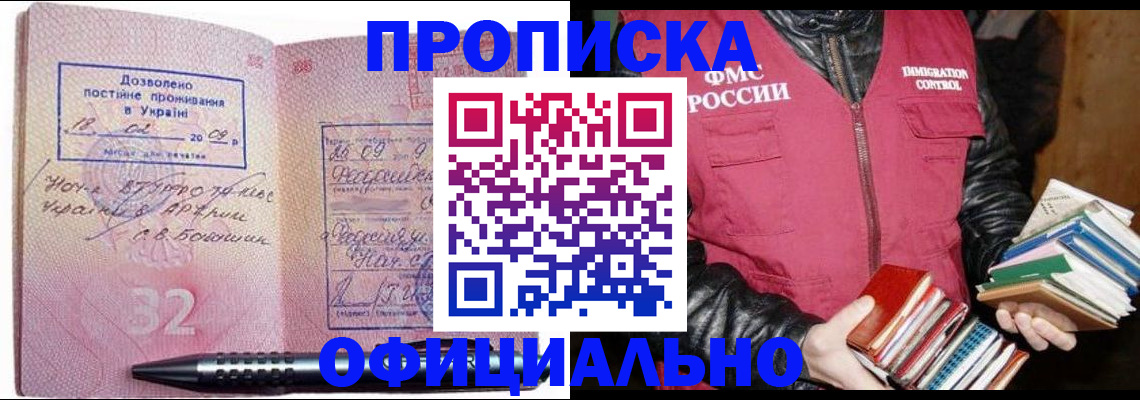 прописка законно в Карабаново