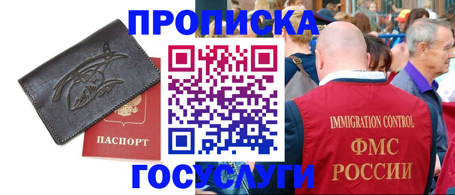 временная регистрация в Карабаново