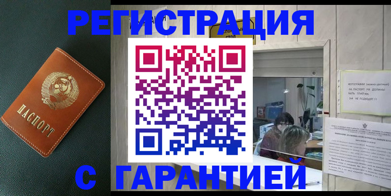 прописка паспорт в Карабаново