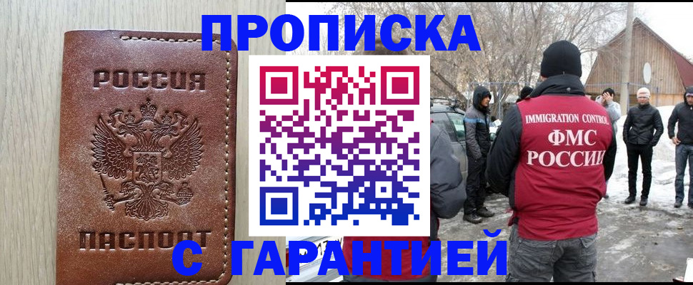 прописка иностранных граждан в Карабаново