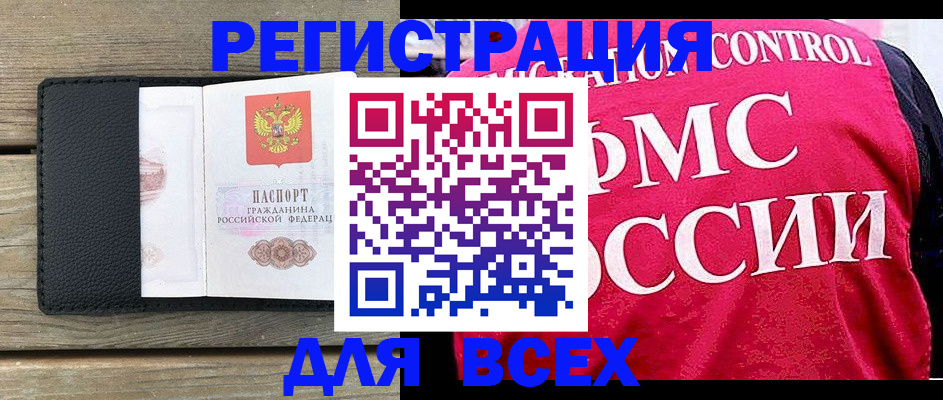 прописка регистрация в Карабаново